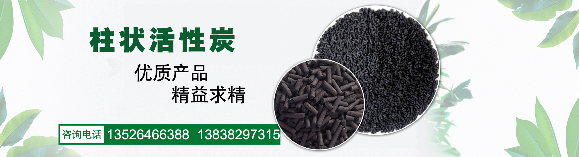 椰殼活性炭,果殼活性炭,柱狀活性炭,污水處理活性炭,空氣凈化活性炭,粉狀活性炭