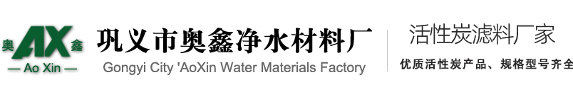 椰殼活性炭,果殼活性炭,柱狀活性炭,污水處理活性炭,空氣凈化活性炭,粉狀活性炭