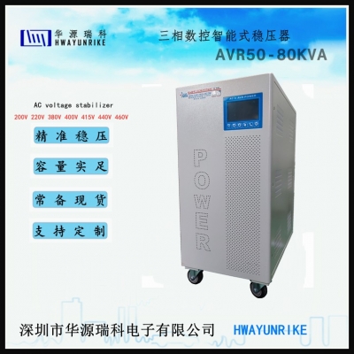 3相穩壓器  AVR60KVA 380V穩壓電源